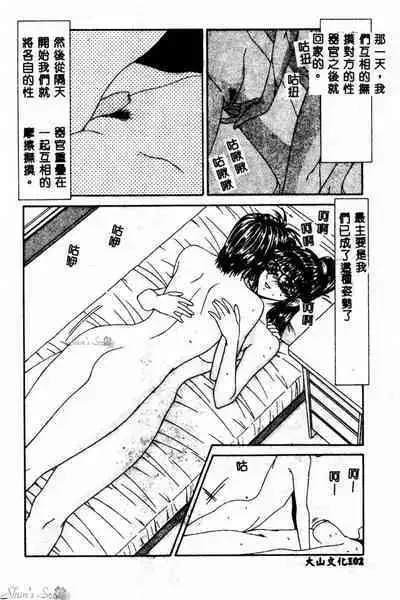 Okasare Shoujo to Furousha - The Raped Girls and The Homeless.