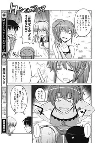 COMIC Megamilk 2010-11 Vol. 05