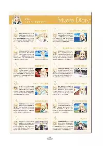 LOVELY×CATION1&2 VFB (DL)