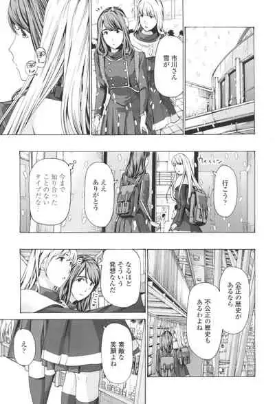 Oheso no Shita ga, Atsuinda