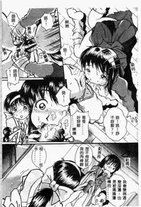 [Anthology] Kanin no le Vol.6 ~Boshi Ijou Seiai Hen~ [Chinese]