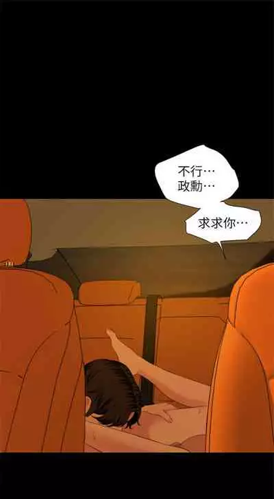 [橘皮 & 黑嘿嘿] 與岳母同屋 1-67 官方中文（完結）