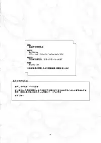 (C87) [HellDevice (nalvas)] Kantsuu Machi Hatsukoi Otome (Yu-Gi-Oh! ARC-V)