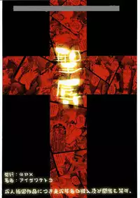 [GPX & Aizawa Tetora] Seijoku (Gundam Seed Destiny)