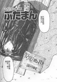 [氏賀Y太] DeathFace [中国翻訳]