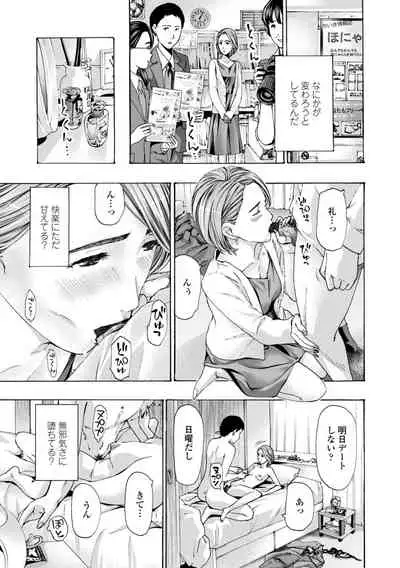 [Asagi Ryu] Toshishita-kun wa Hajimete yo [Digital]