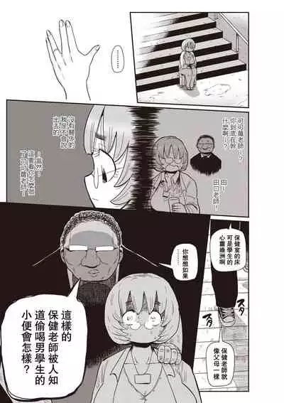 [Kiliu] Ike! Seijun Gakuen Ero-Mangabu Ch. 1-3 [Chinese] [拉拉肥汉化] [Digital]