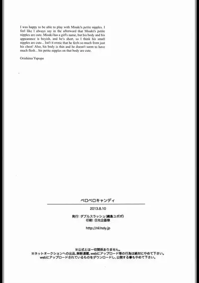 Pero Pero Candy | Lollipop