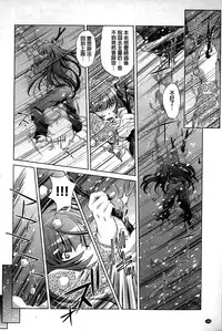 [Ootori Ryuuji] Kai Ane [Chinese]