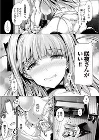 [Anthology] Setsuna Love - Koi no Yamai no Shohousen Dai Ichi Shuu [Digital]