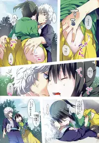 (C81) [RP (N Ko)] Sweets no Eyes (Gintama)
