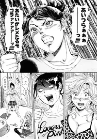 [Tabe Koji] Trance GALS Vol.1