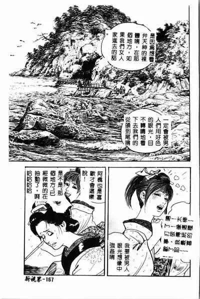 [Drill Murata] Ran Chiki [Chinese]