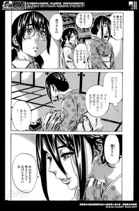 [MARUTA] Utsusemi Ch.1-6