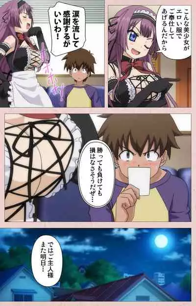 Tsun Tsun Maid wa Ero Ero Desu complete ban