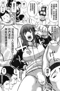 [Brother Pierrot] Bukatsu shoujo to amai ase [Chinese]