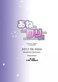[Noix (Ootani Mikoto)] Ane Loli! (Summon Night 5) [Digital]
