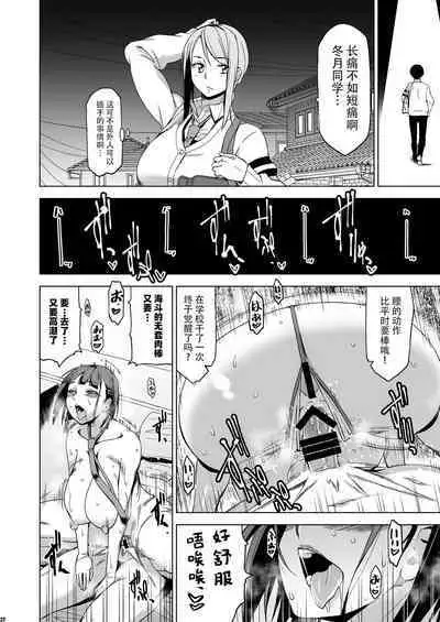 [HGH (HG Chagawa)] Kimi wa Yasashiku Netorareru 2 [Chinese] [牛肝菌XAlohawaii汉化] [Digital]