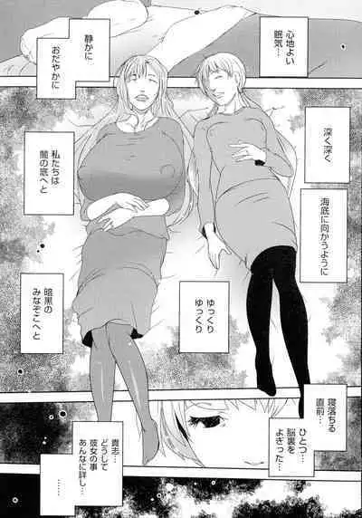 Hitozuma Kimeseku