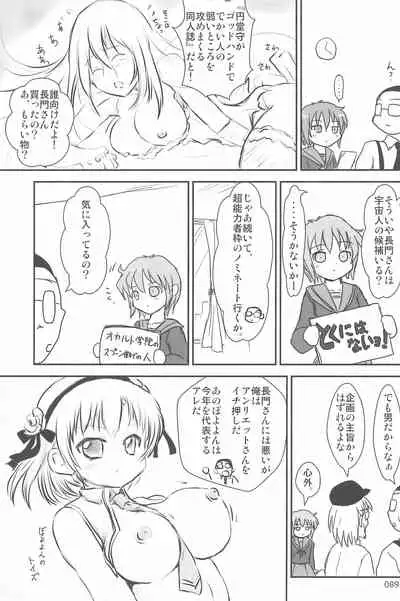 ND-special Volume 6
