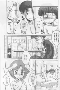 COMIC Papipo Gaiden 1997-02