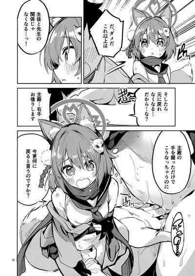 Me o Hanasenai Seito