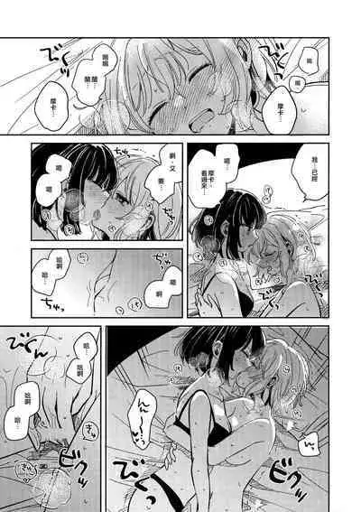 Nidome no Retsujou | 第二次的情慾