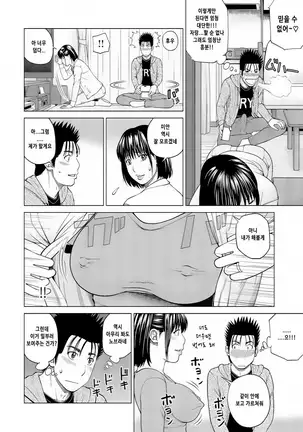 37-sai Hoshigarizuma | 37세 원하는 아내