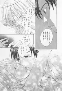 [Hashiba Noriko] Yamaarashi no Yuuwaku