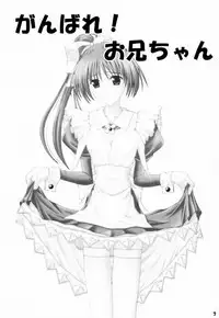 (C60) [SUGIYA (Sugii Tsukasa)] SISTER COMPLEX (With You: Mitsumete Itai, Sister Princess)