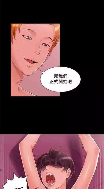 [SSAEM] 難言之隱 1-56 官方中文（完結）