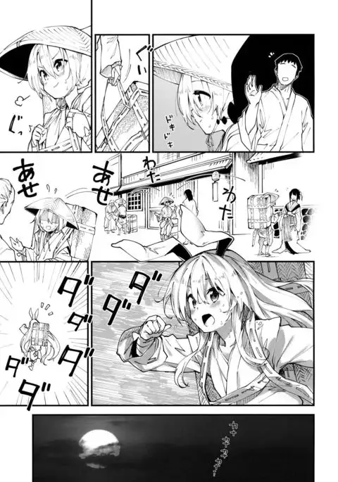 Reisen-chan to Sukebe Suru Hon