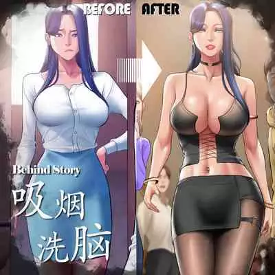 Smoking Hypnosis Behind Story 01-06 ALL