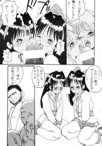 (C48) [TRATTORIA (Chikane)] Makoto Machi Samurai (Samurai Spirits)