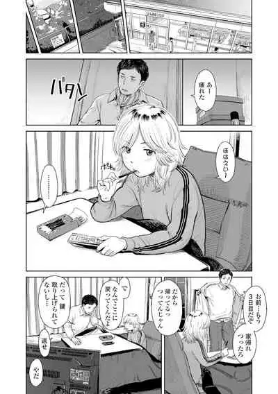 [Onizuka Naoshi] Welcome Home [Digital]