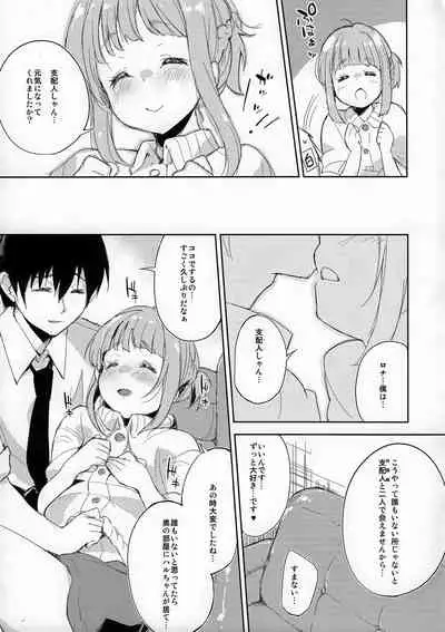 (C89) [AB3 (Various)] Tokyo Shinkon Sisters (Tokyo 7th Sisters)