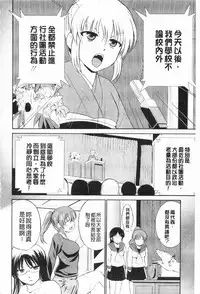 [Chiba Tetsutarou] Tricolor Highschool | 三種色彩的女高中生 [Chinese]