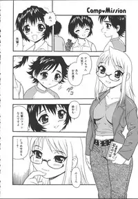 [Shinozaki Rei] Camp Mission