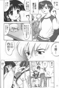 (C62) [Takotsuboya (TK)] Daidoujin Mizuki 3 (Comic Party)