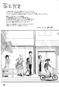 [Toruneko] Anoko to Iikoto | 那件事是舒服的事 [Chinese]