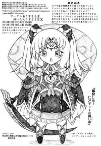 [Sumomo Dou (Sumomo EX)] Bakuhatsu Shiro! (Agarest Senki) [Digital]