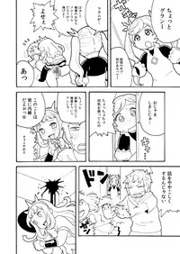 [Norihito] Zuttomo Gran to Kari Ossan (Granblue Fantasy)