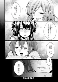 COMIC Kairakuten 2019-01 [Digital]