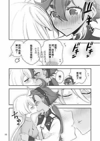 真夜中の魔女|真夜中的魔女