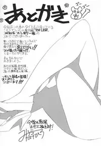 [Miura Takehiro] Topless Injo no Utage