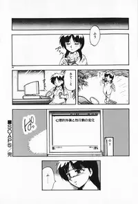 [Hiryuu Ran] Kateikyoushi ☆ Sayaka