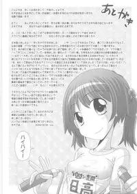 [Low] Hajimete no Hatsujouki