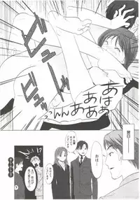 [Aida Maki] Hatsunyuu