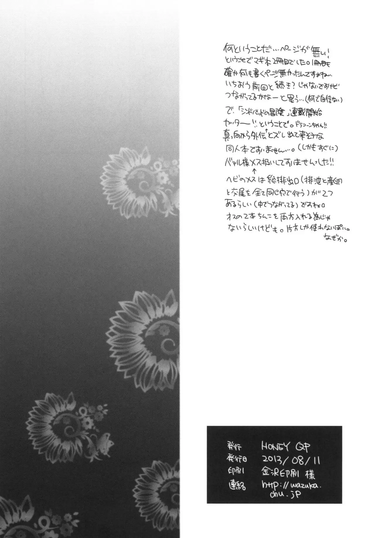 Shounen to Chicchai Shougun