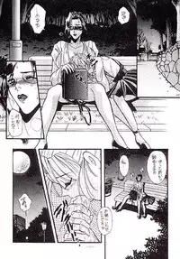 [Metal] Misty Moon Metropolis VII